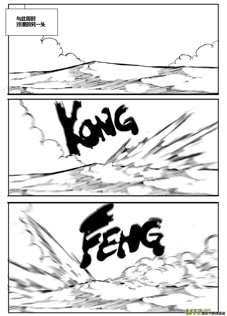 大札记-第三十四札-第114话