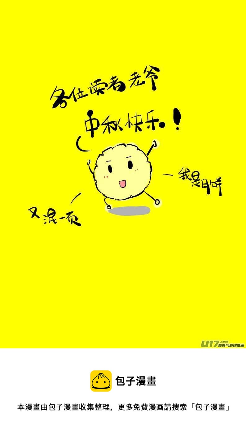 大札记-第三十四札-第114话