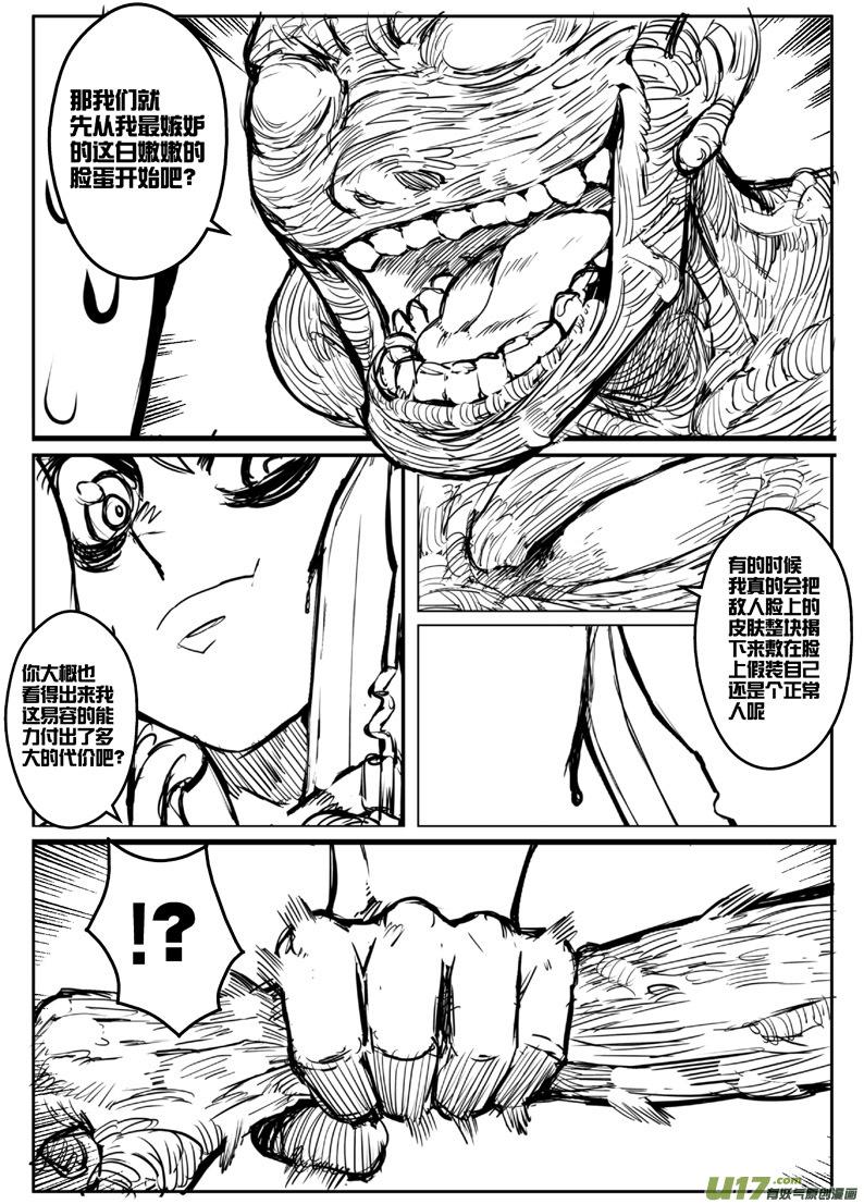 大札记-第三十六札-第116话