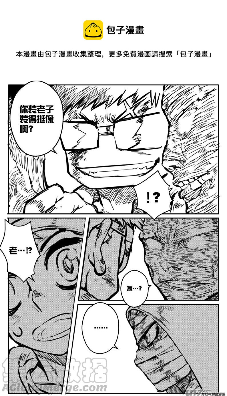 大札记-第三十六札-第116话