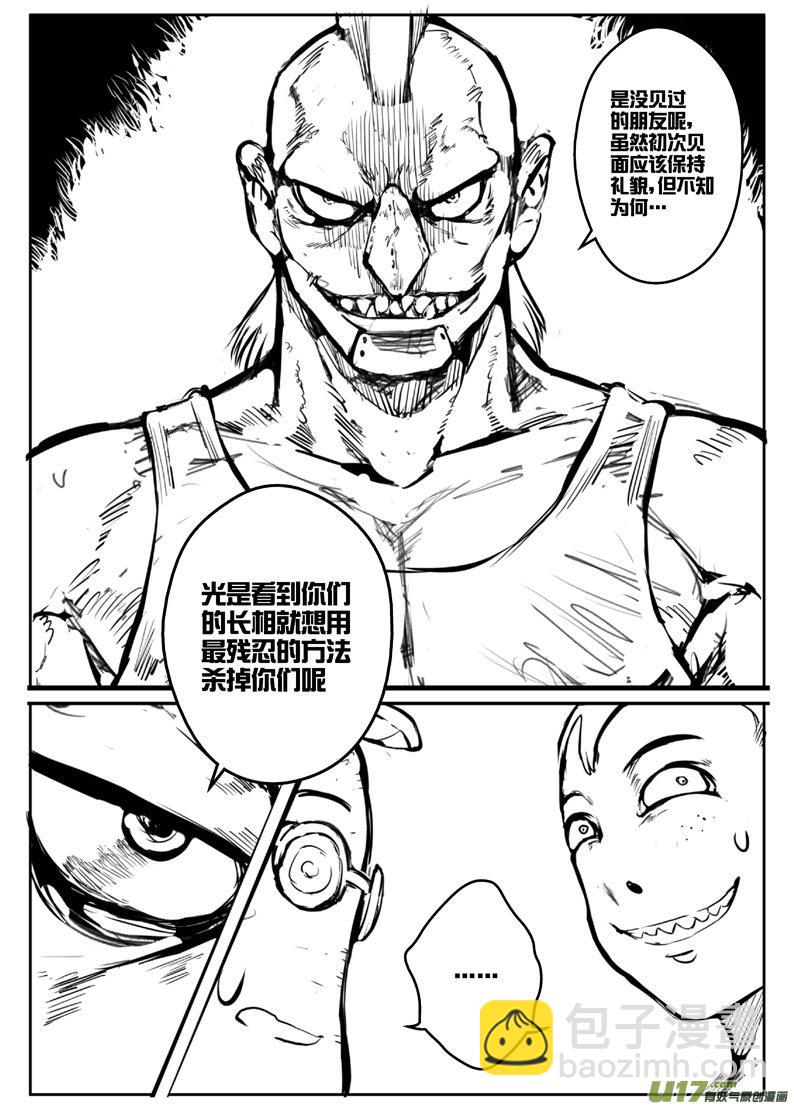 大札记-第三十六札-第116话