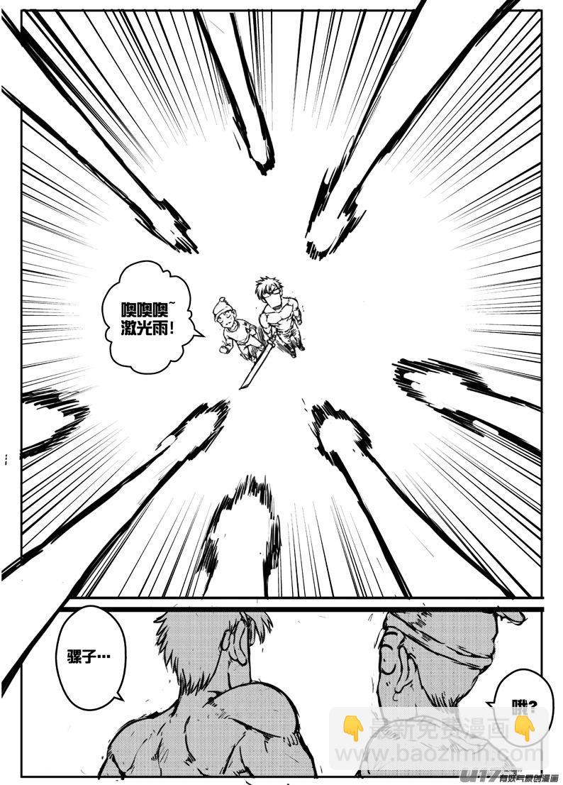 大札记-第三十八札-第118话