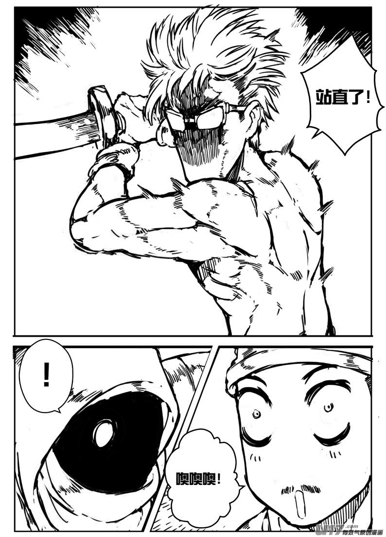 大札记-第三十八札-第118话