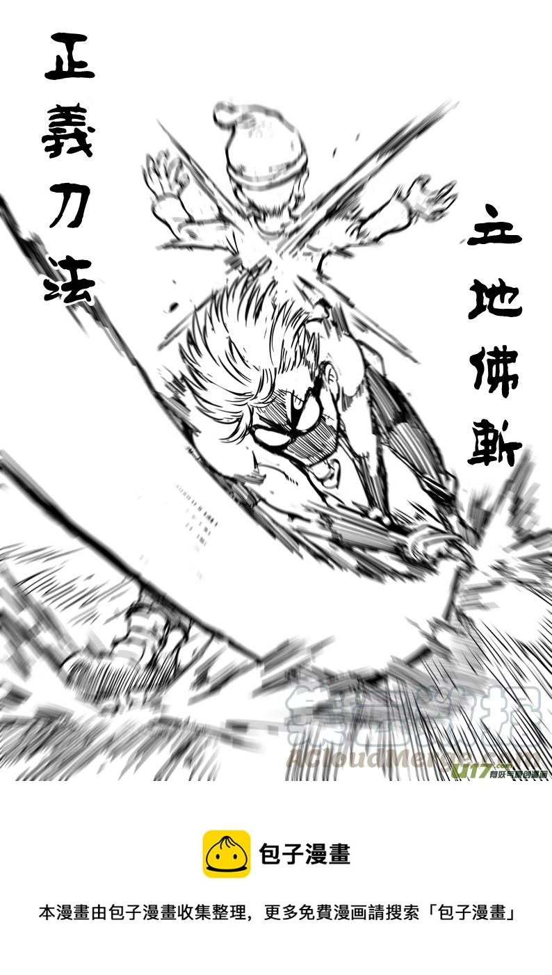 大札记-第三十八札-第118话