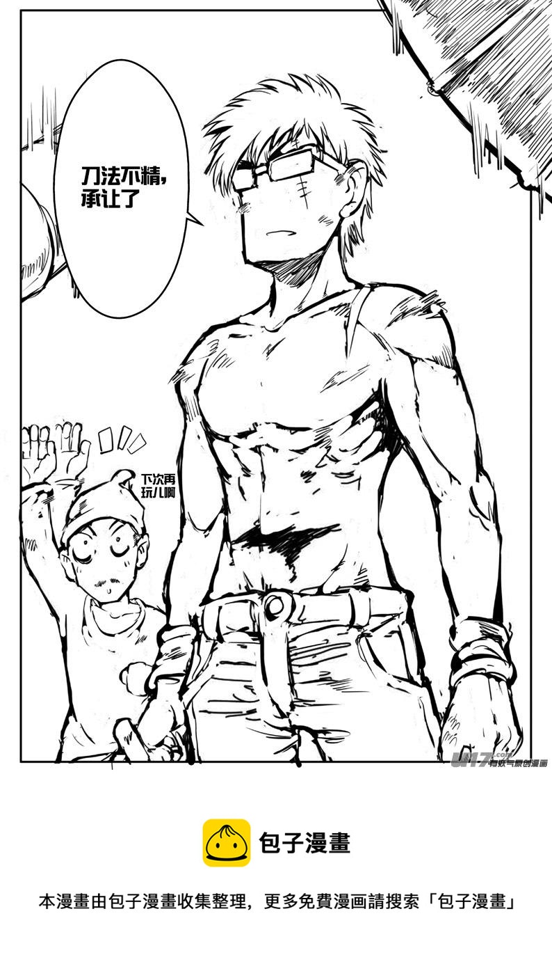 大札记-第三十八札-第118话