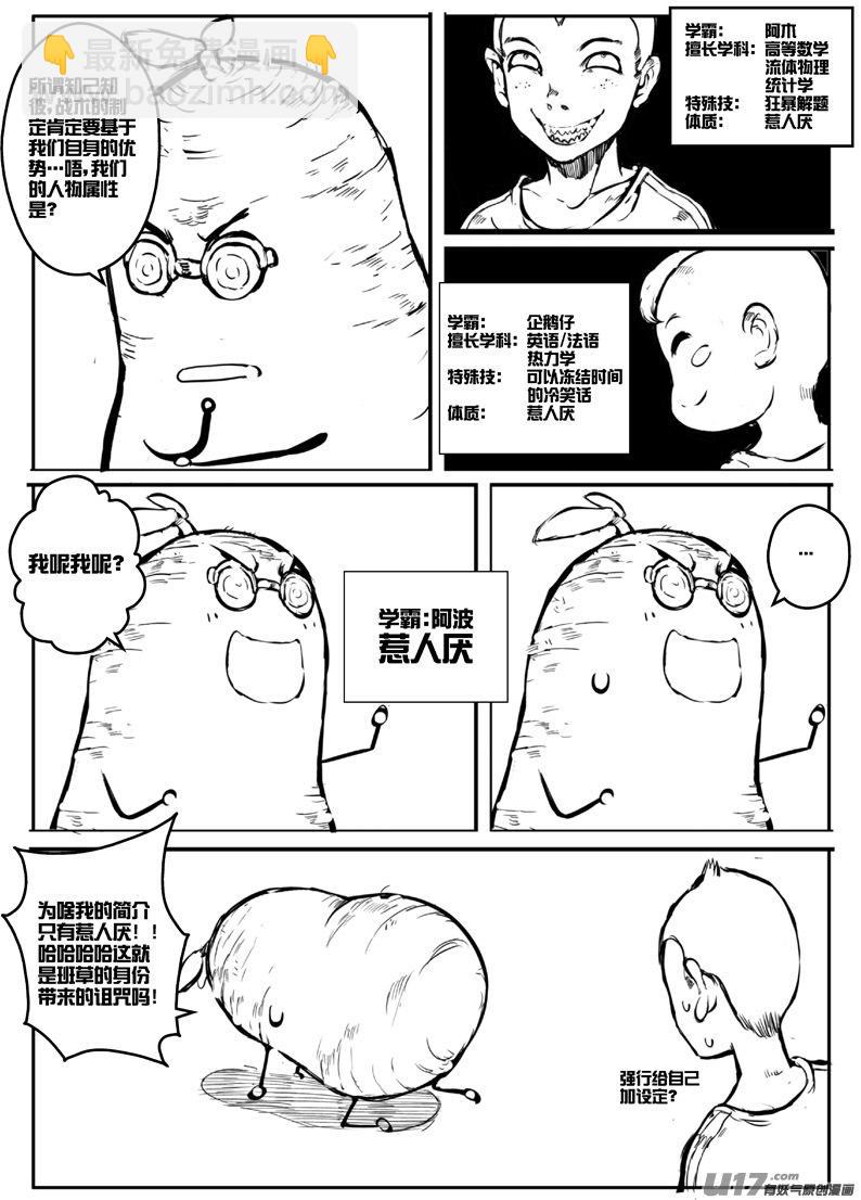 大札记-第三十八札-第118话