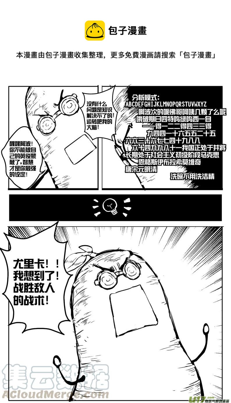 大札记-第三十八札-第118话