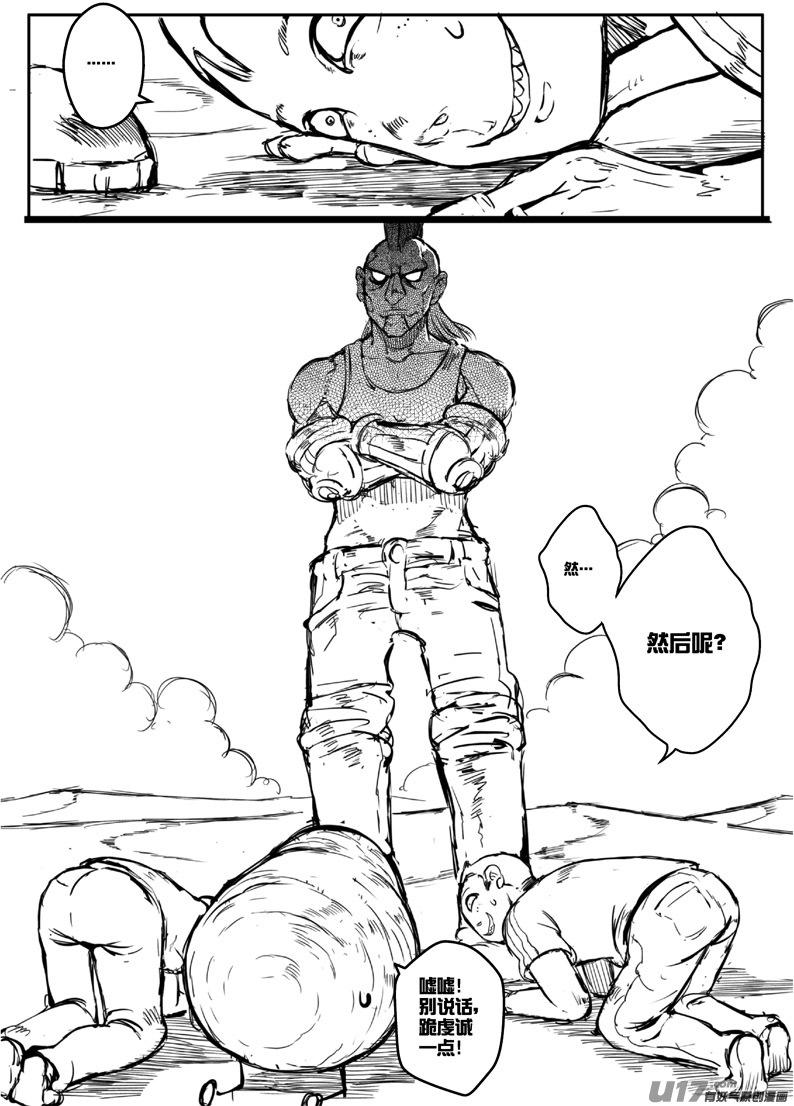 大札记-第三十八札-第118话