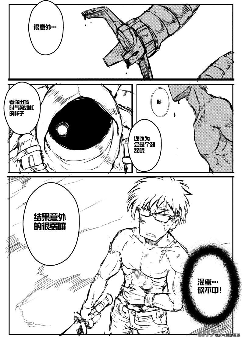 大札记-第三十八札-第118话