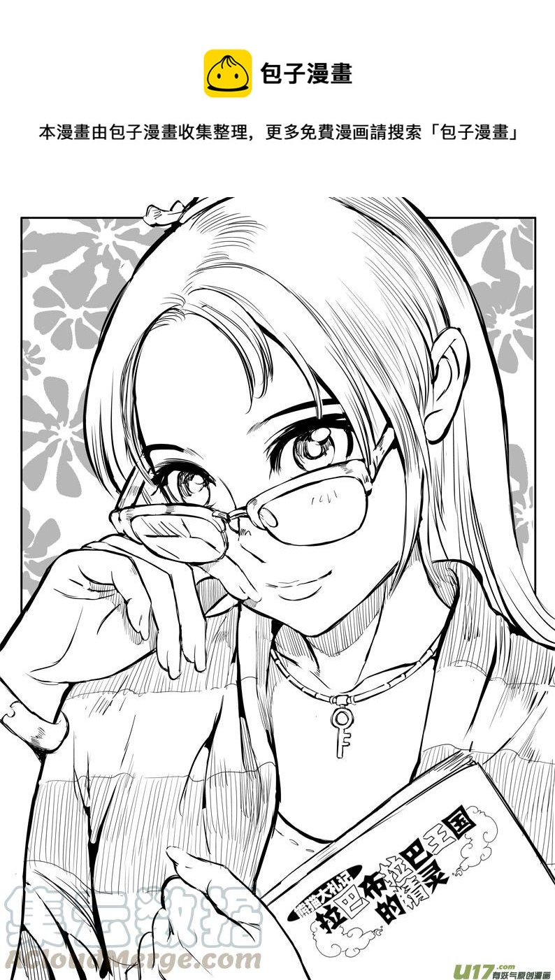 大札记-第四十札-第120话