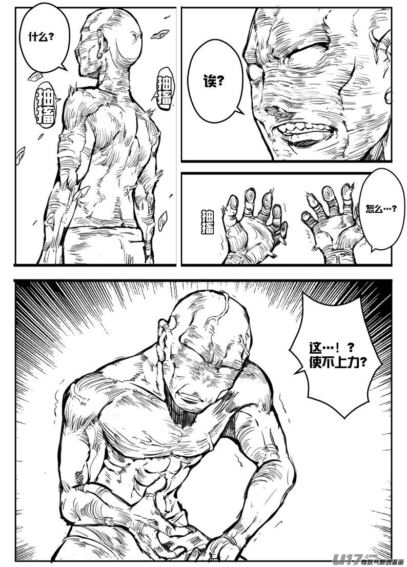 大札记-第四十札-第120话