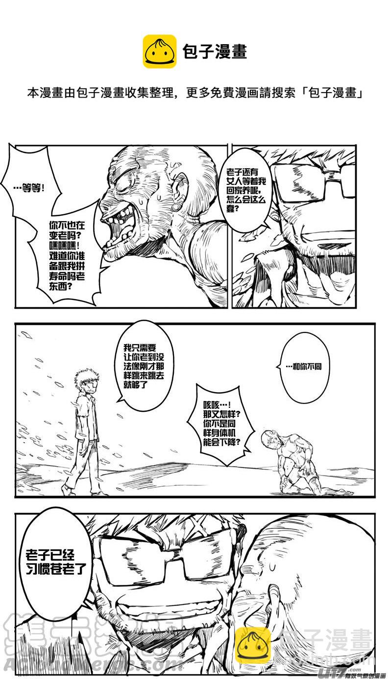 大札记-第四十札-第120话