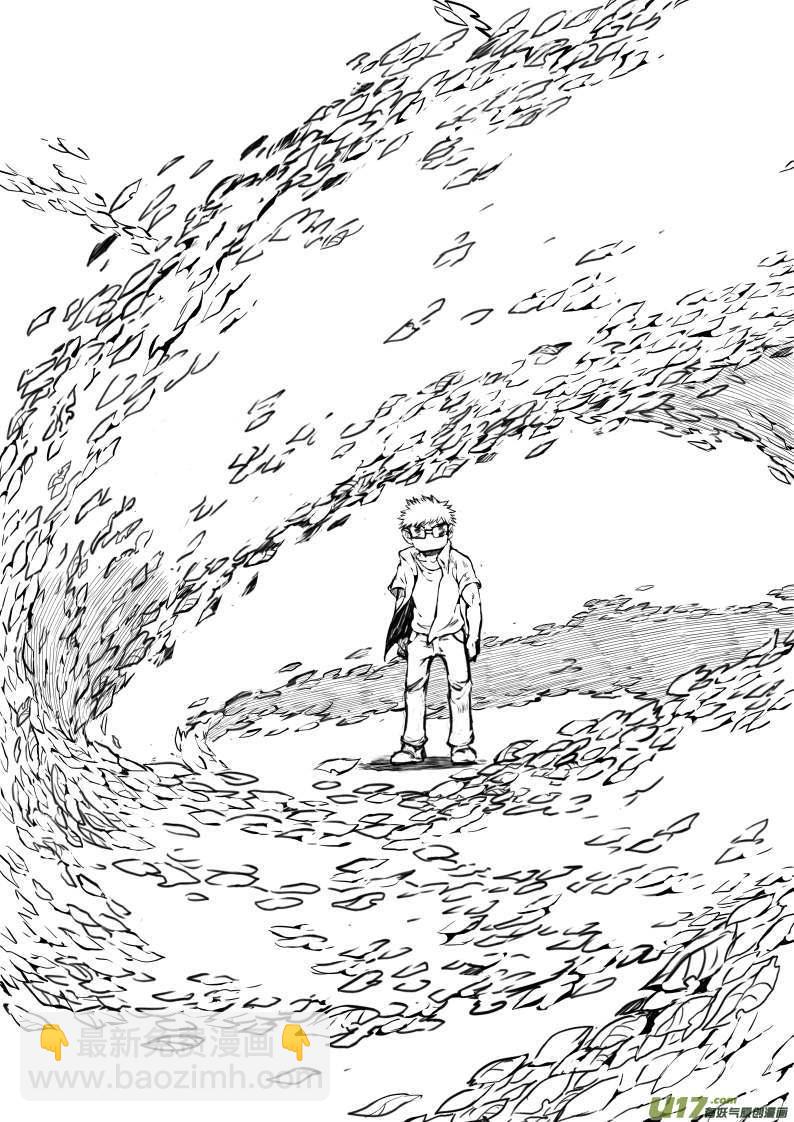 大札记-第四十札-第120话