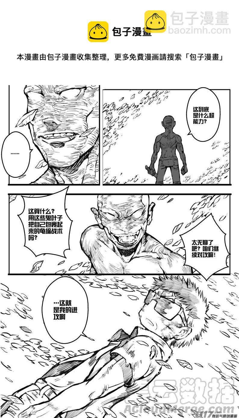 大札记-第四十札-第120话