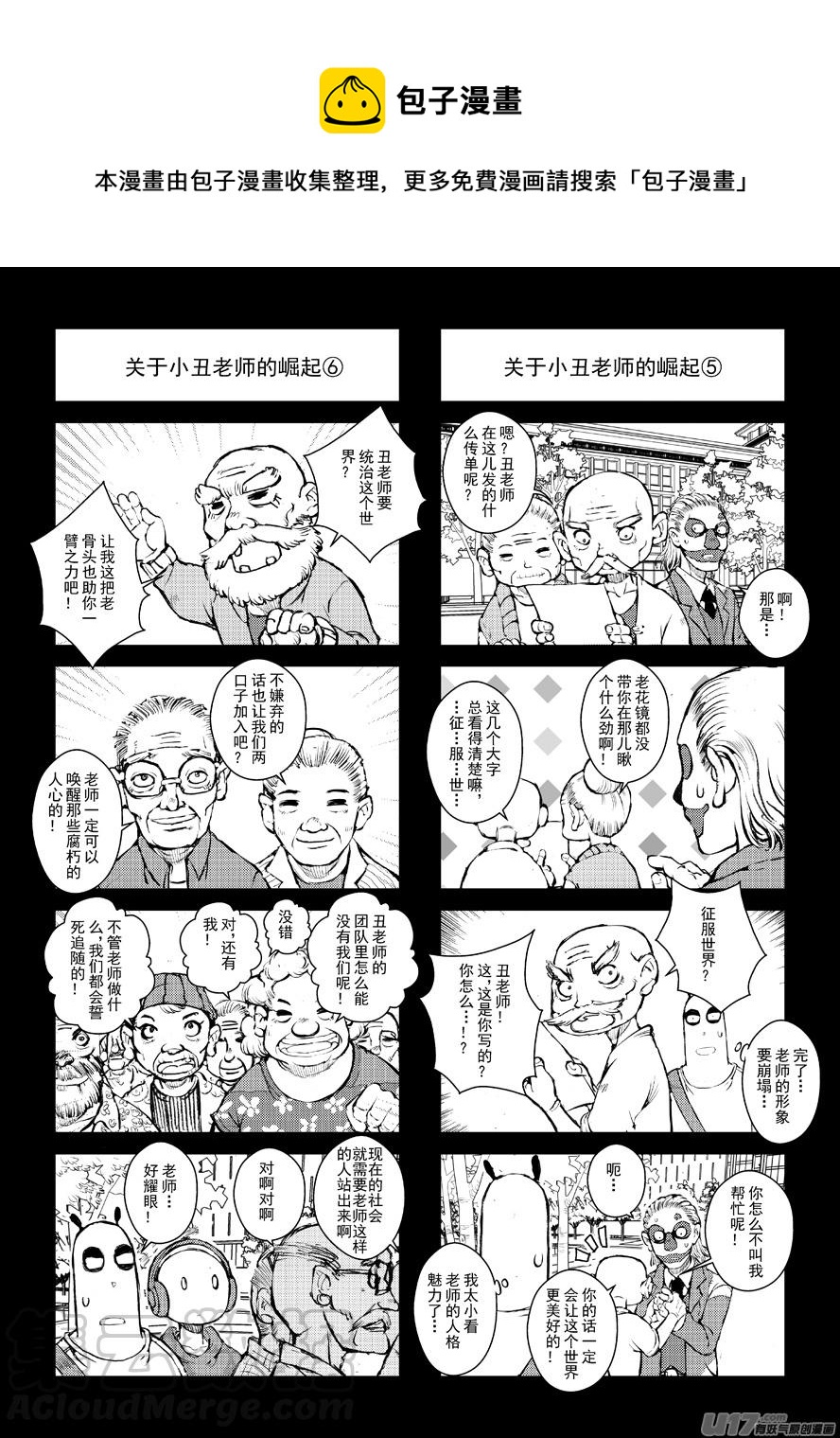 四格-第48.3札-第124话