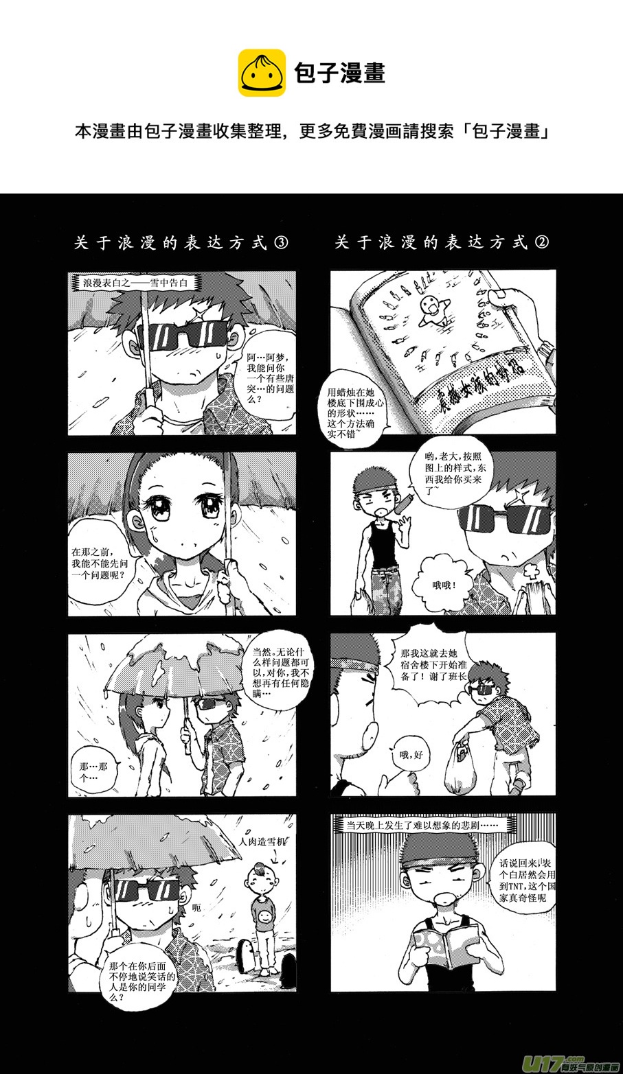 第十三札-第14话