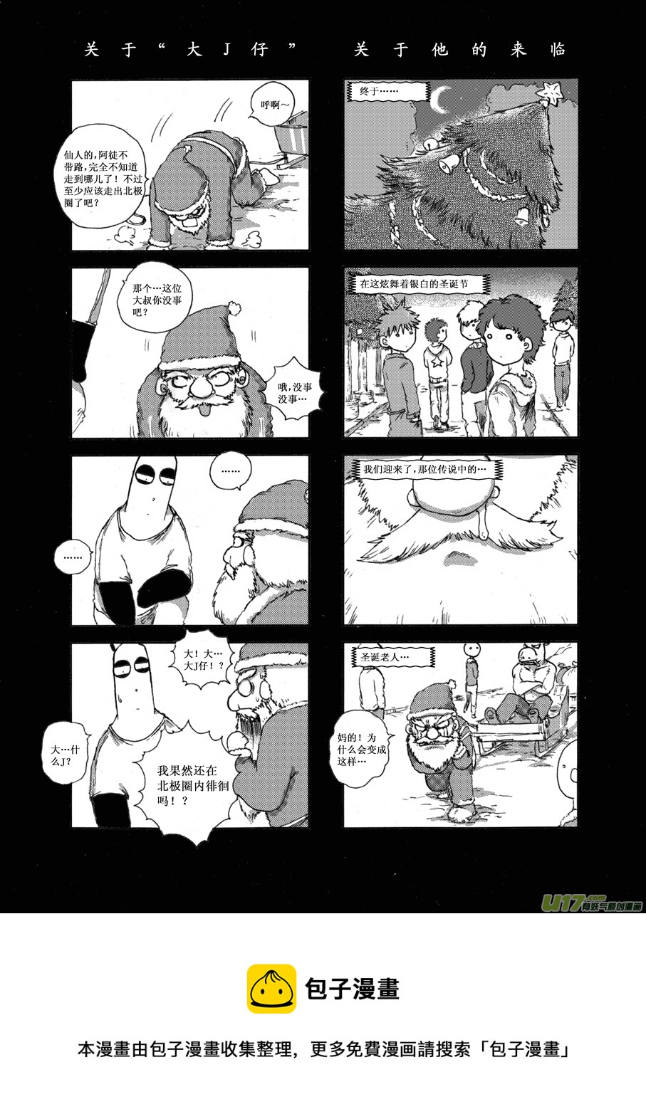 第十三札-第14话