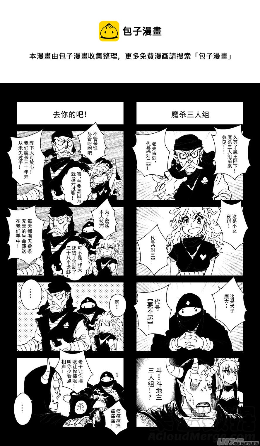 四格-第49.7札-第136话