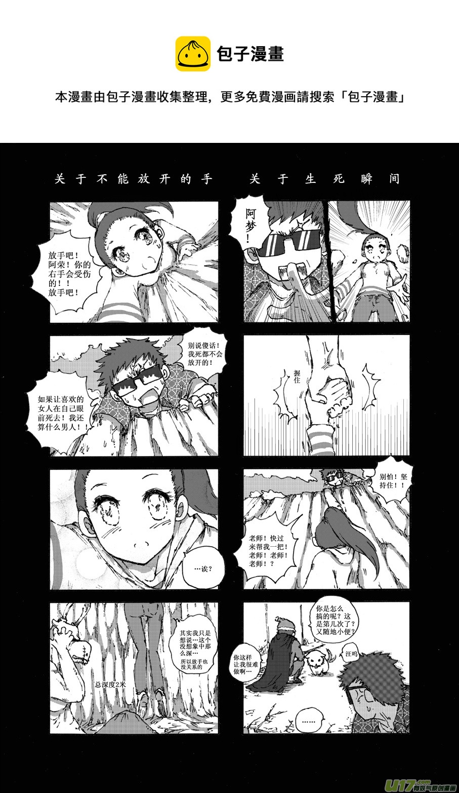 第十五札-第16话