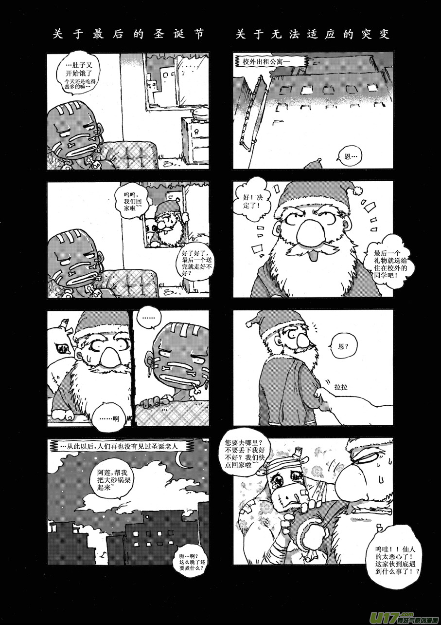 第十五札-第16话