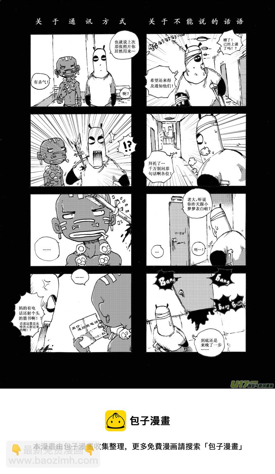 第十五札-第16话