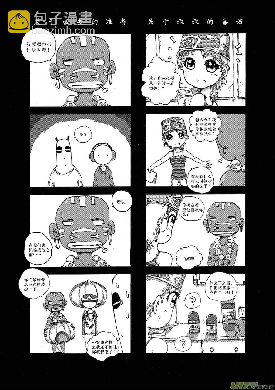 第十五札-第16话