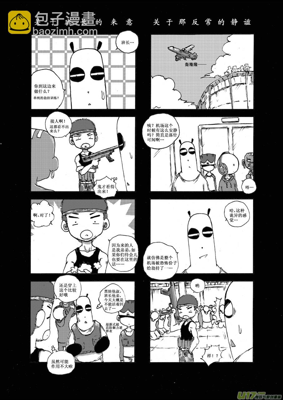 第十五札-第16话