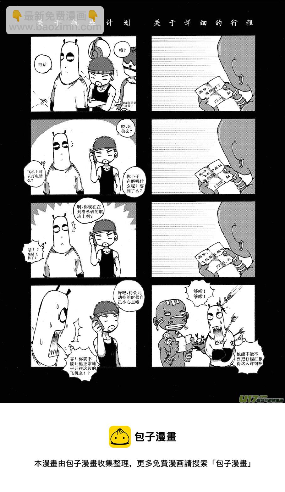 第十五札-第16话