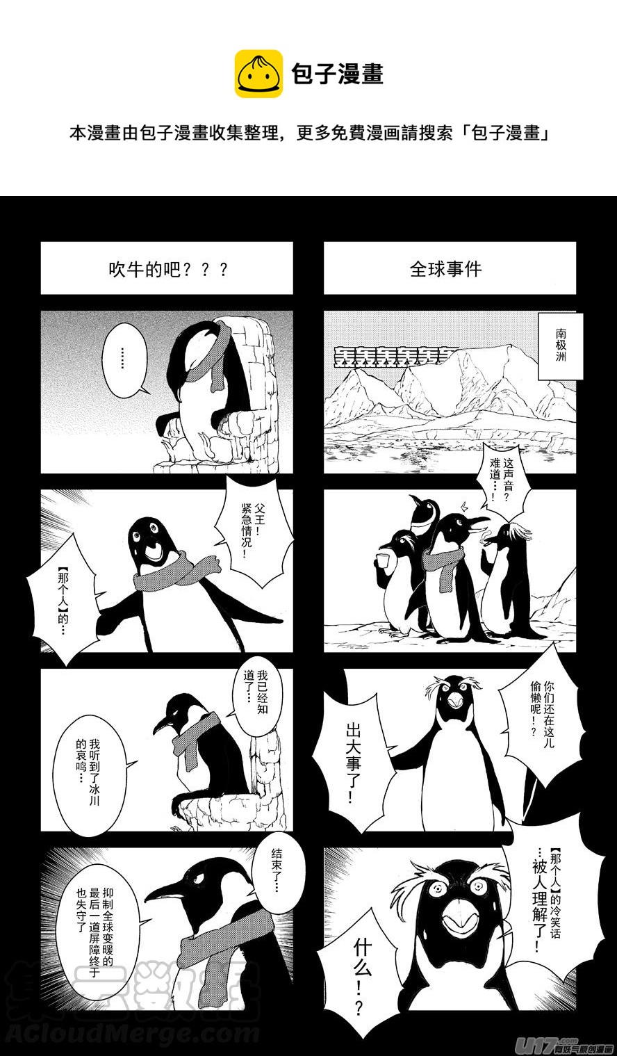 四格-第52.3札-第156话