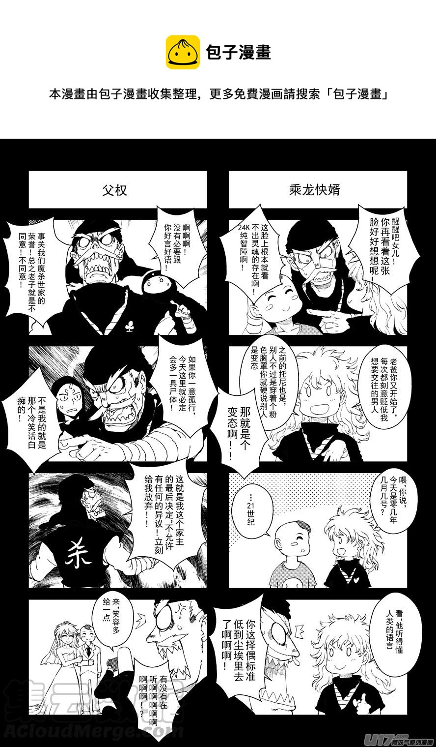 四格-第52.5-52.7札-第158话