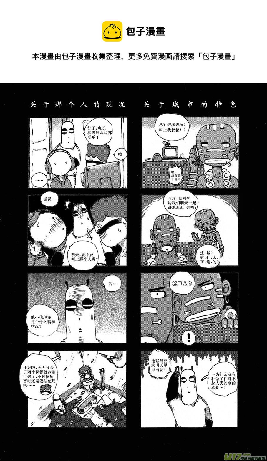 第十七札-第18话