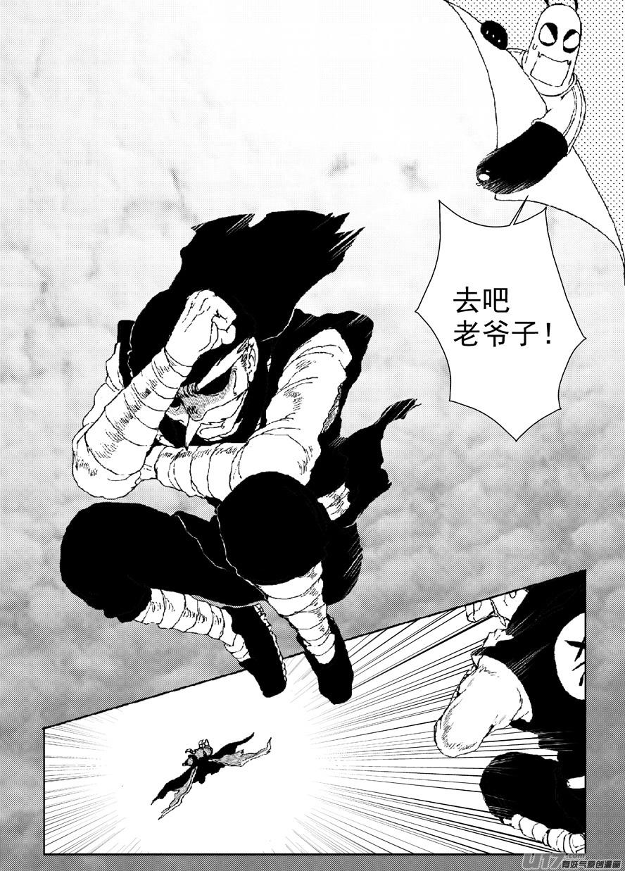 多格-第57札-第170话