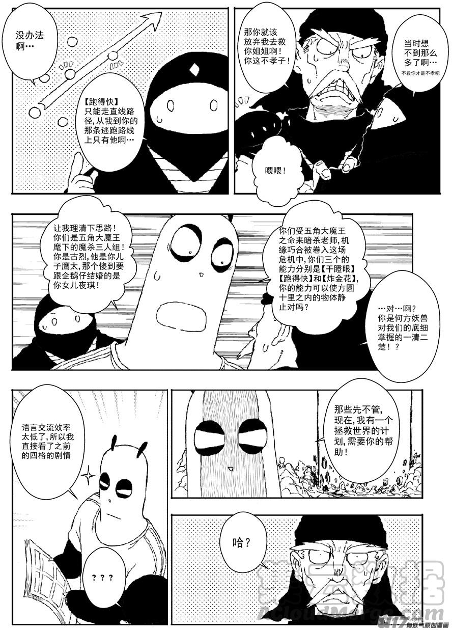 多格-第57札-第170话
