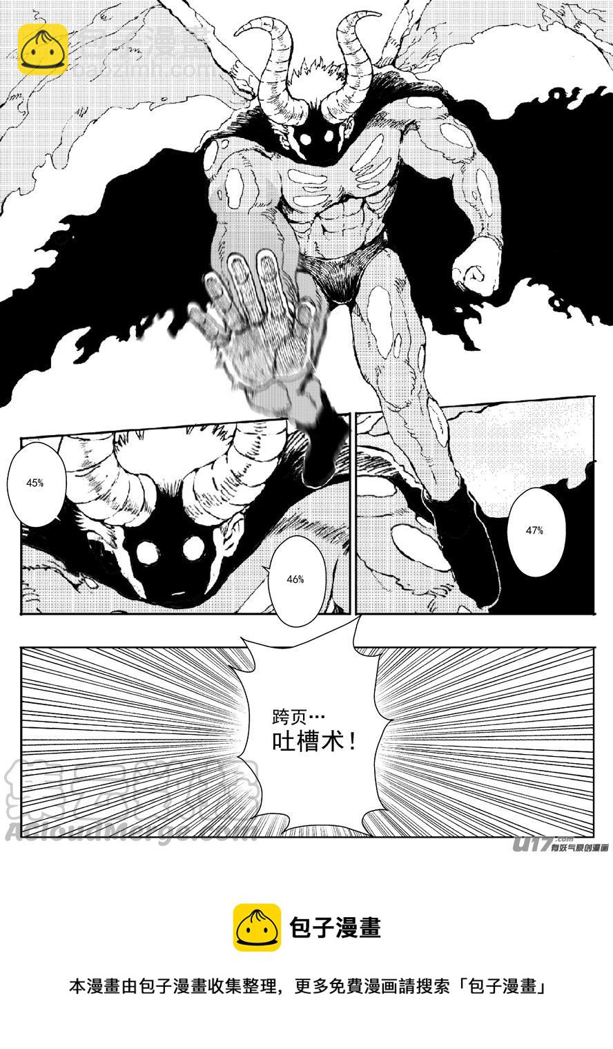 多格-第57札-第170话