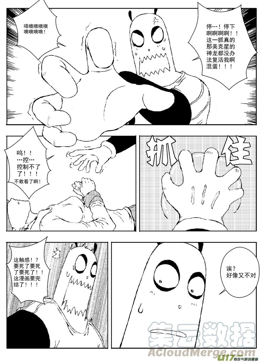 多格-第59札-第172话