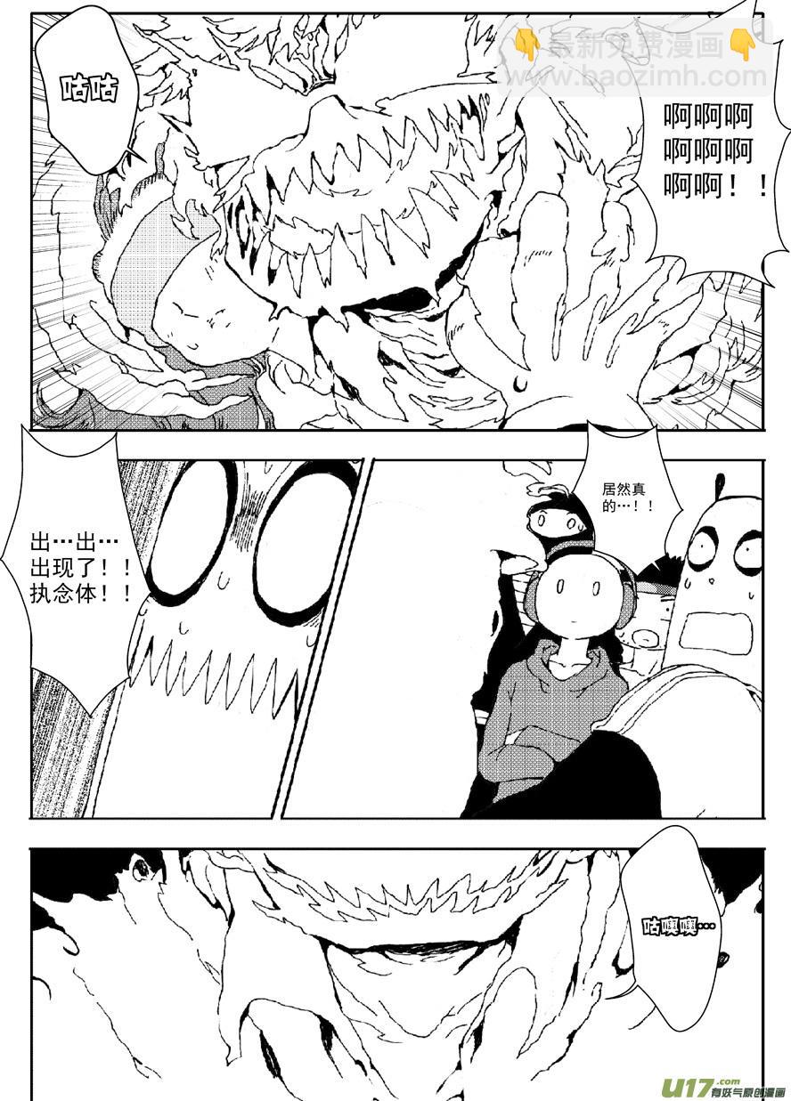 多格-第59札-第172话