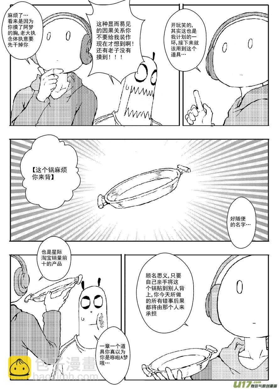 多格-第59札-第172话