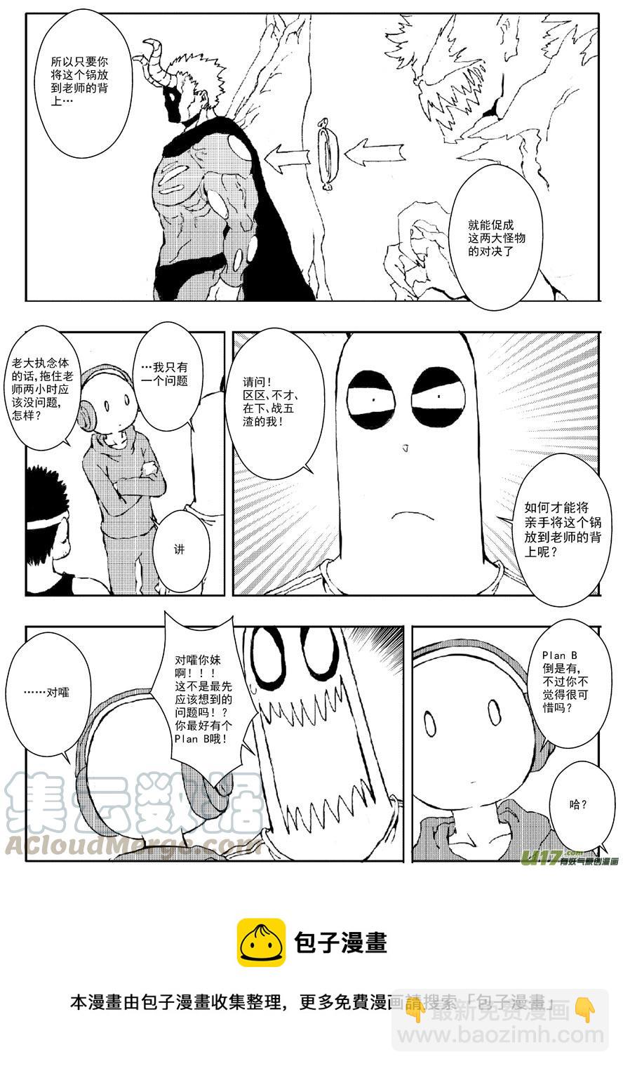 多格-第59札-第172话