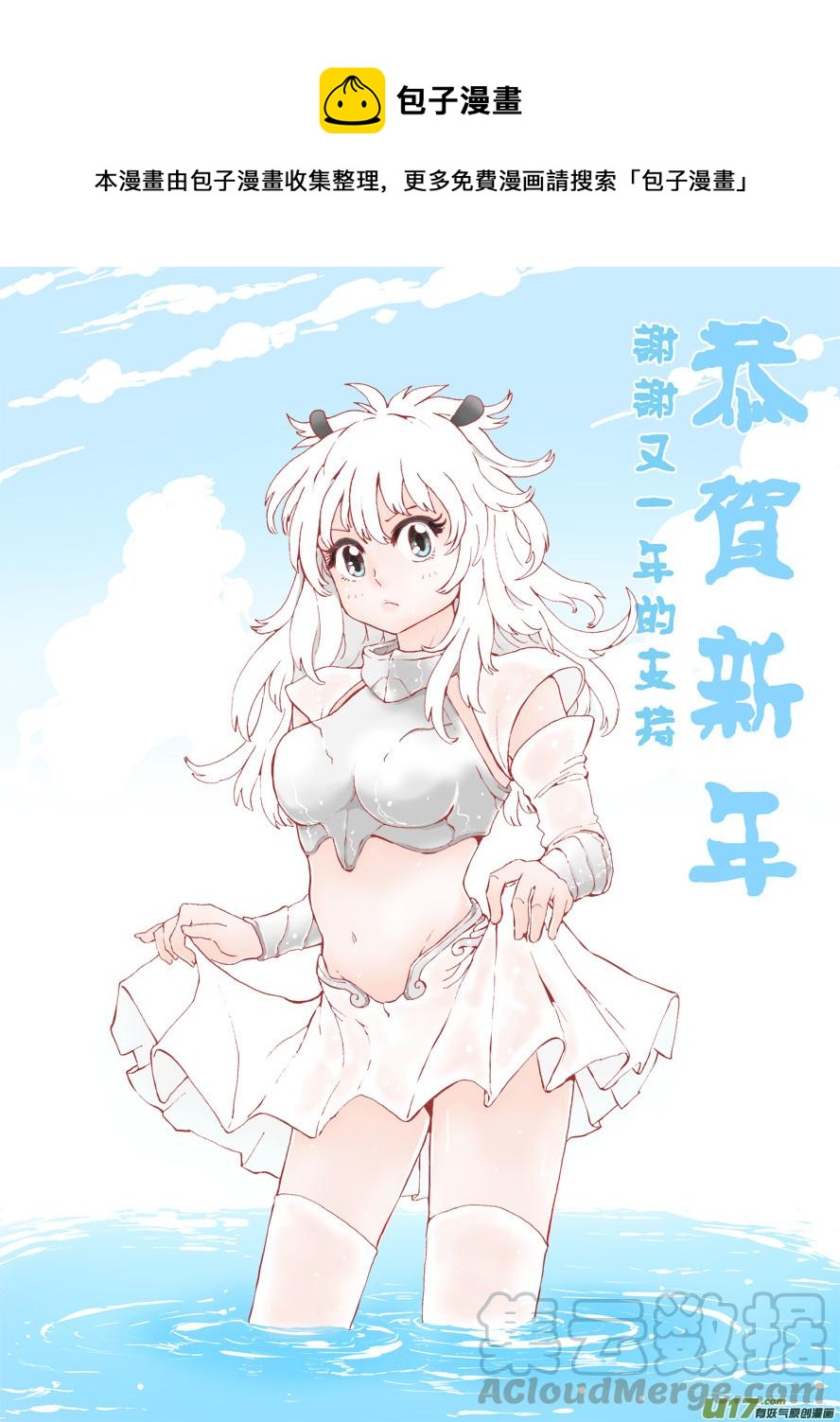 多格-第61札-第174话