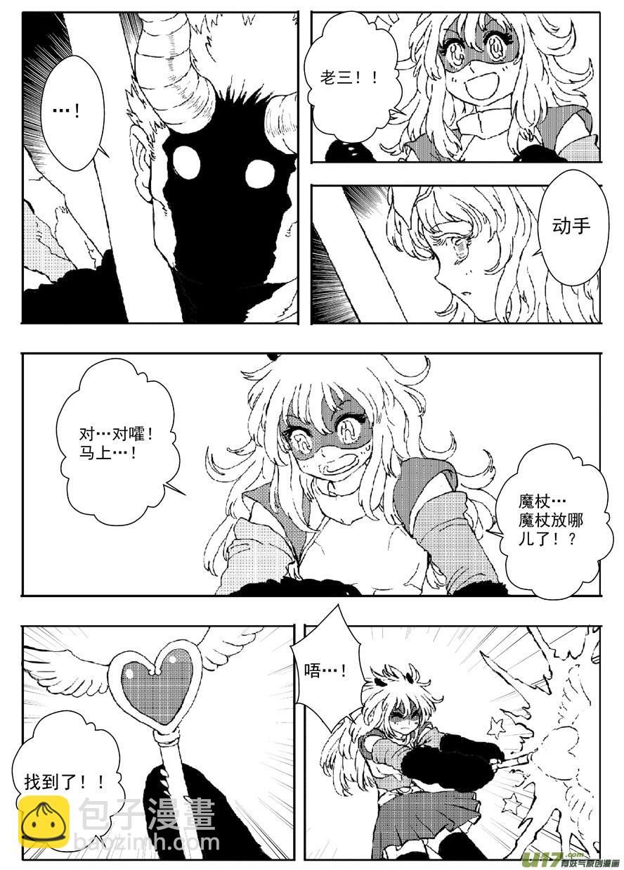 多格-第61札-第174话