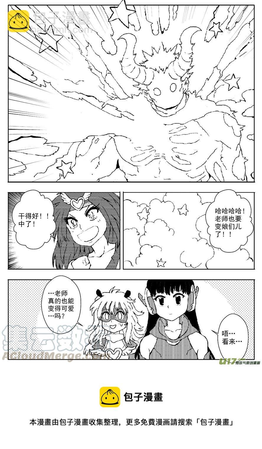 多格-第61札-第174话