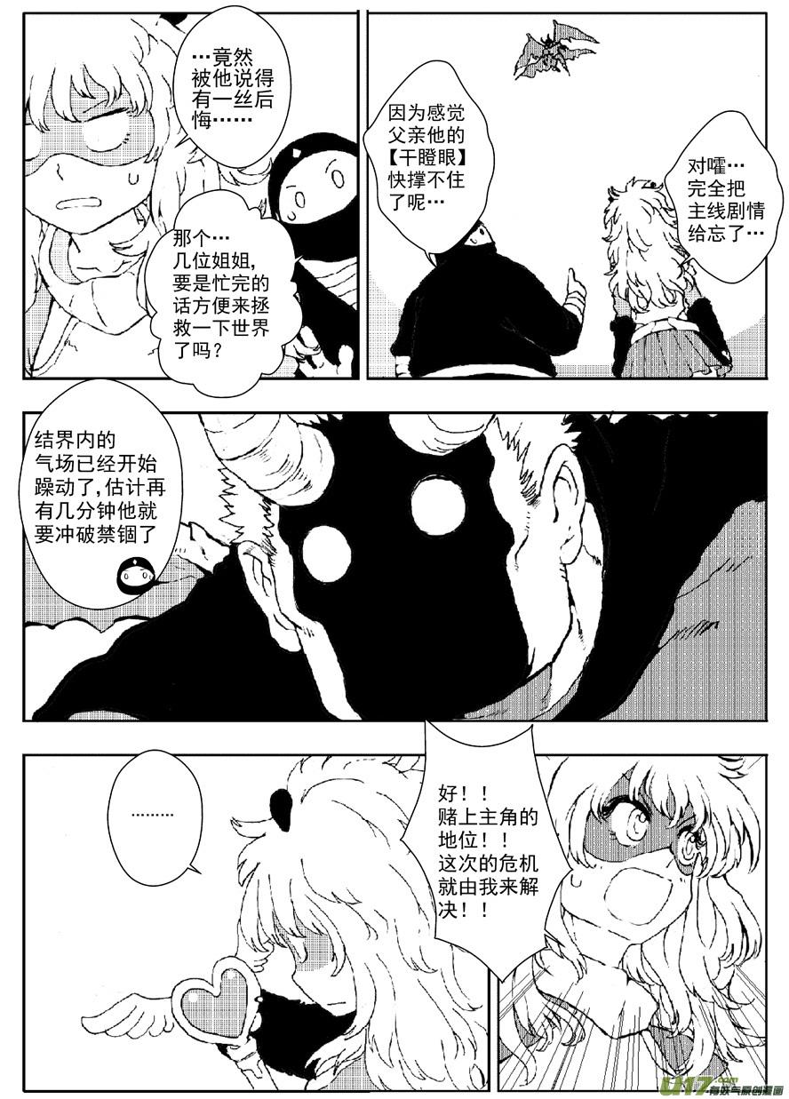 多格-第61札-第174话