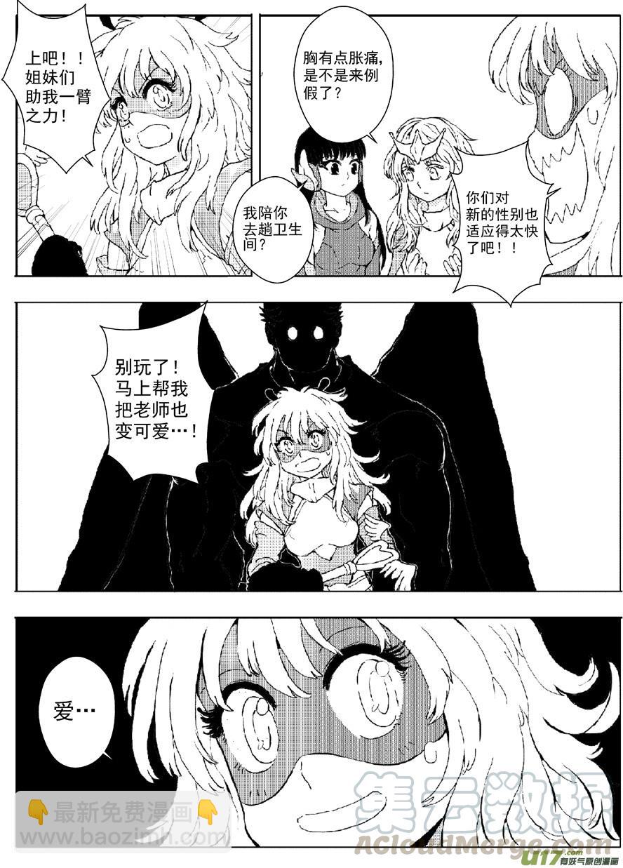 多格-第61札-第174话