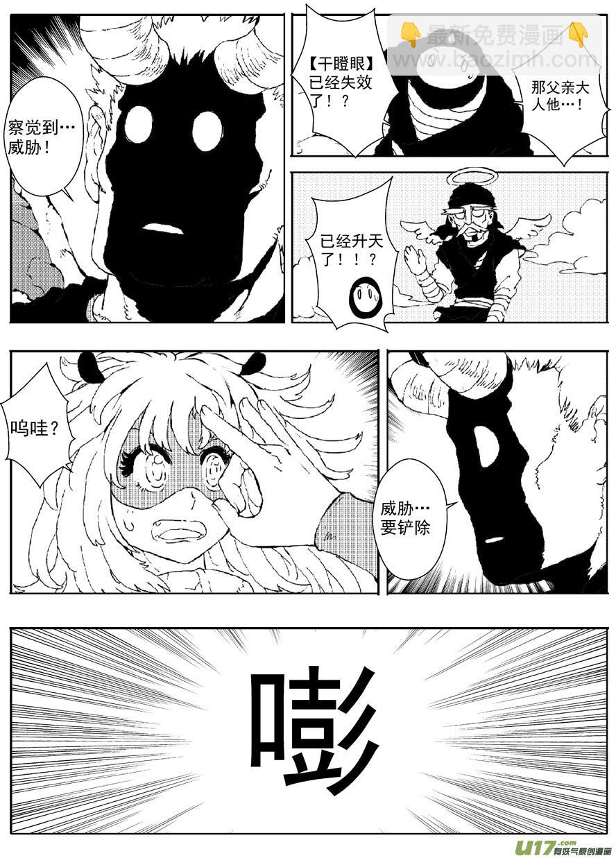 多格-第61札-第174话