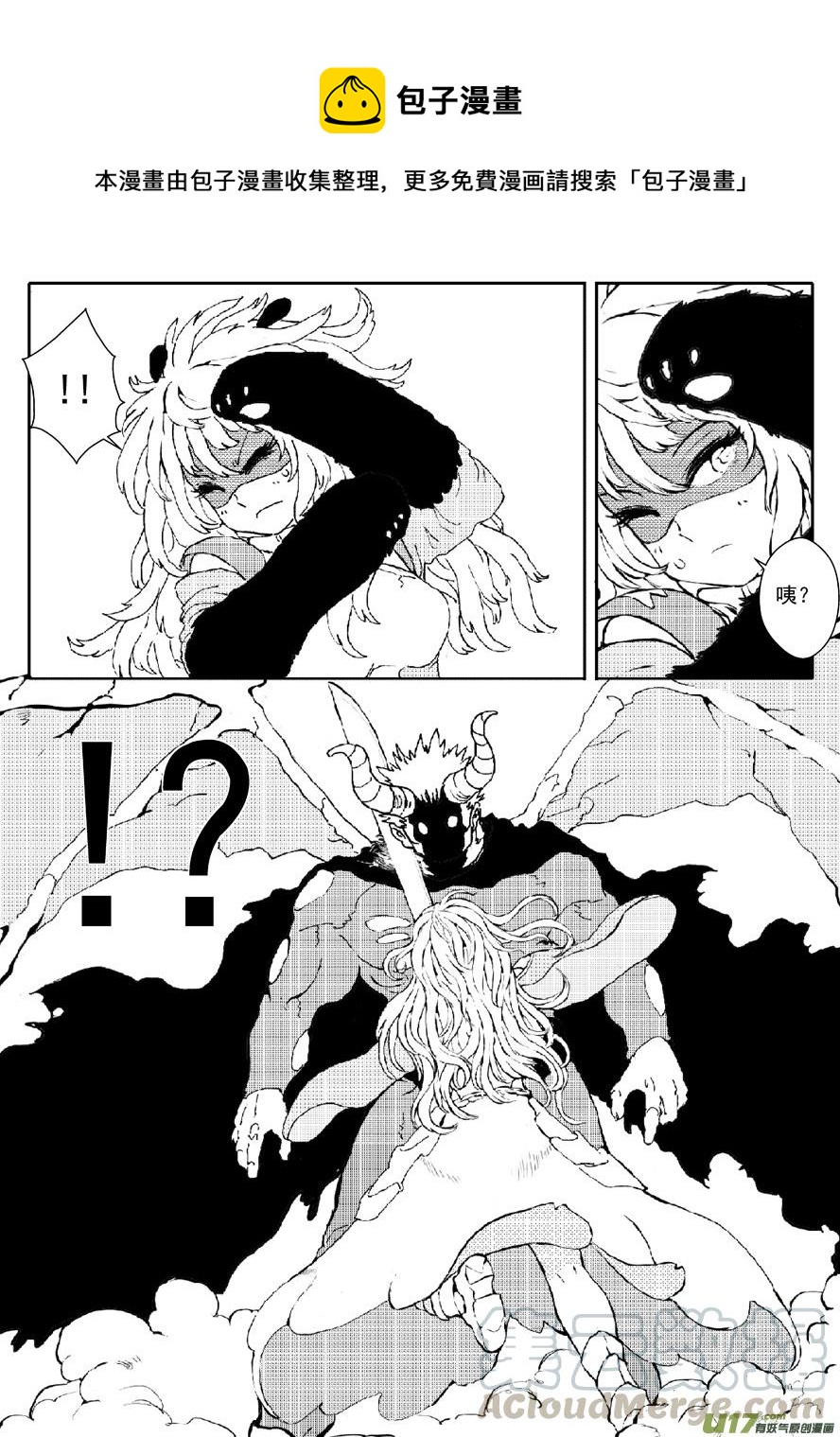 多格-第61札-第174话