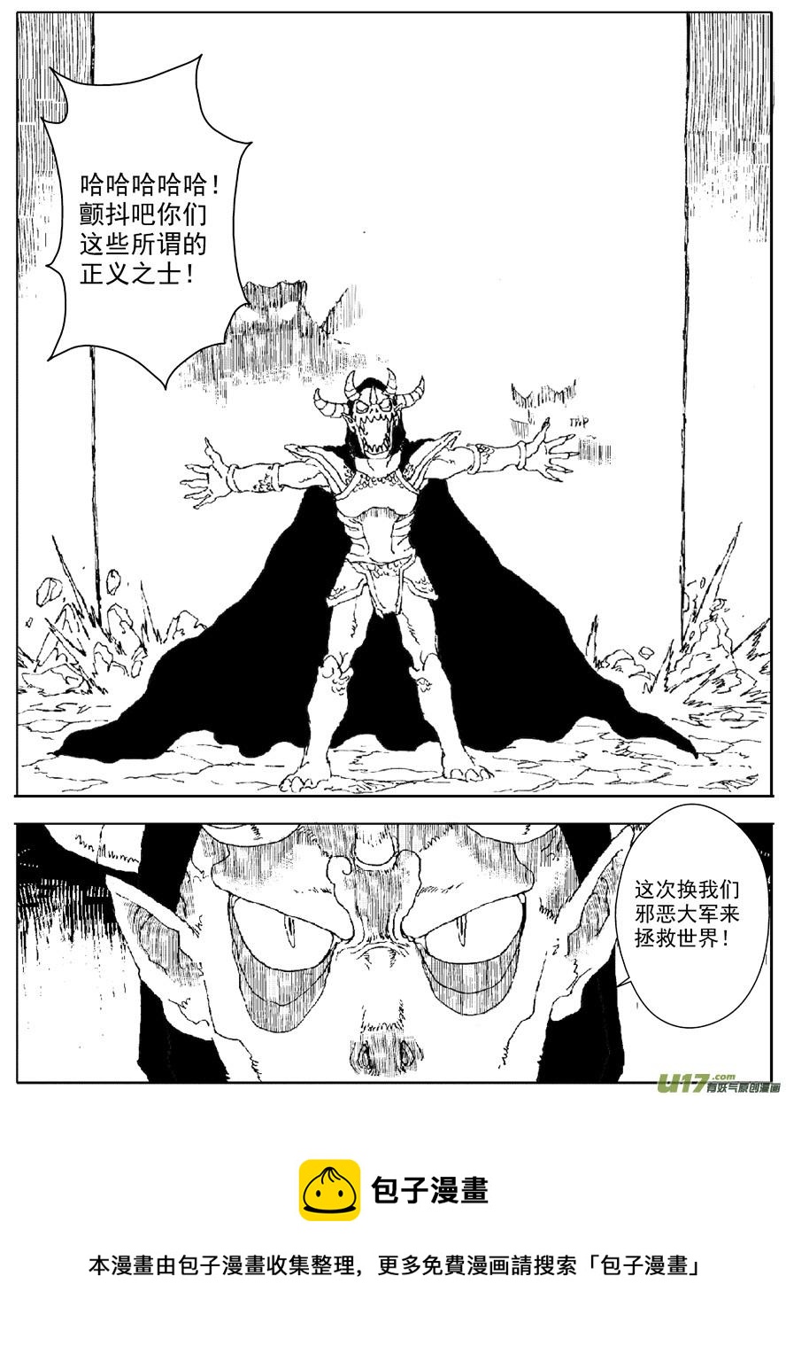 多格-第63札-第176话