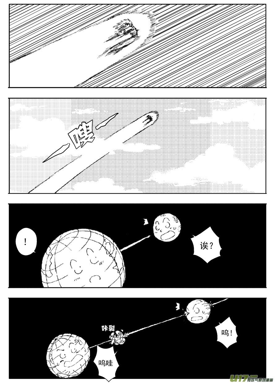 多格-第63札-第176话