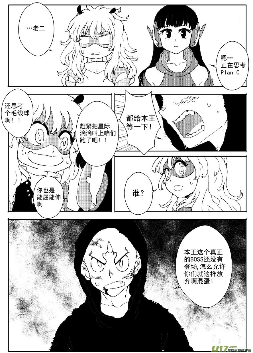 多格-第63札-第176话