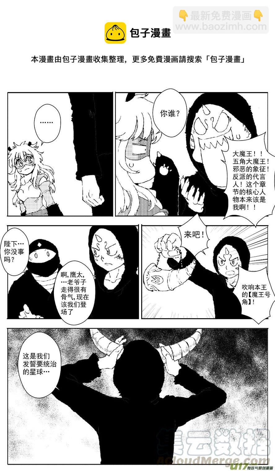 多格-第63札-第176话