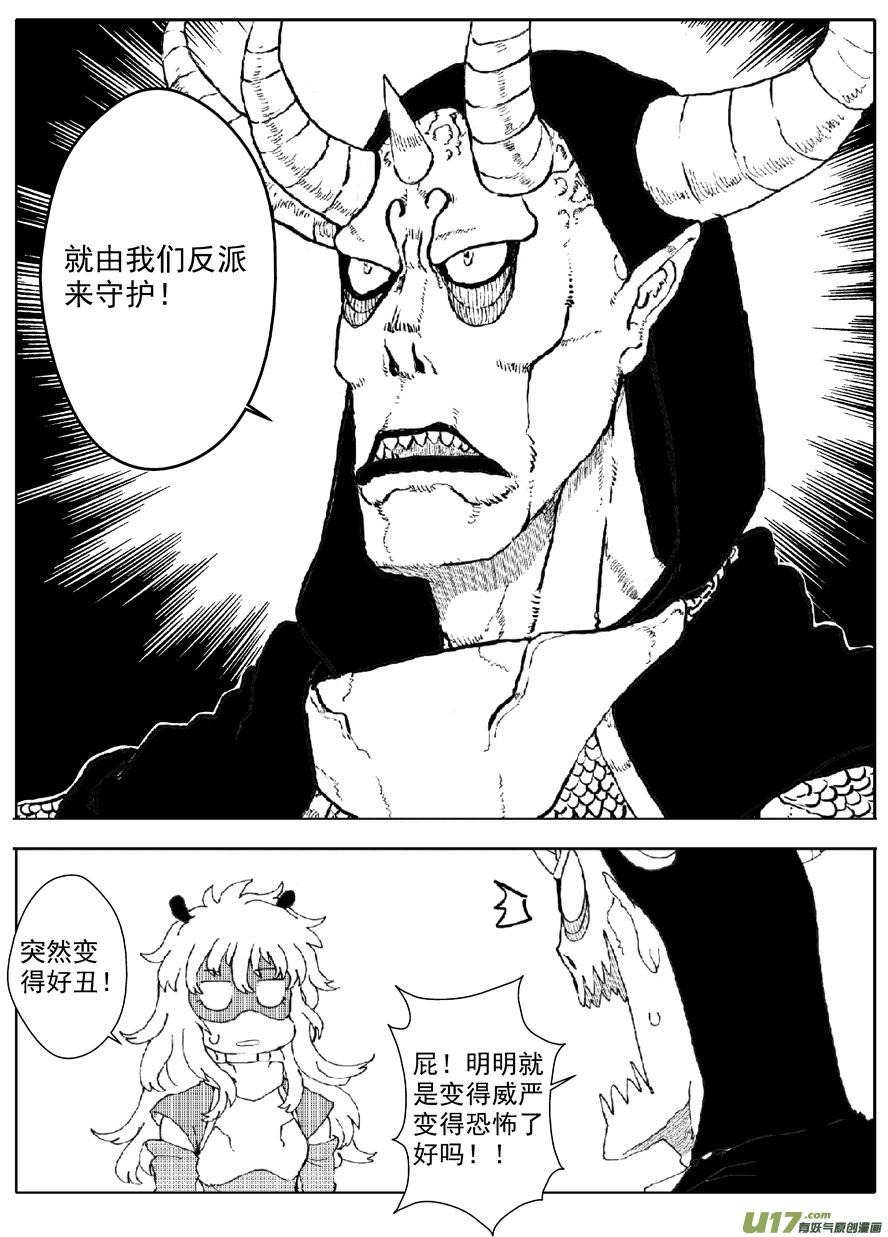 多格-第63札-第176话